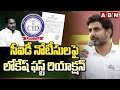 Watch: Nara Lokesh's First Reaction on CID Notice at Him
