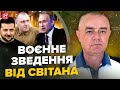 ⚡️СВІТАН: ЩОЙНО! ATACMS рознесли базу РФ. ЛІКВІДОВАНО ТОП-генерала Путіна. Курськ палає:HIMARS в дії