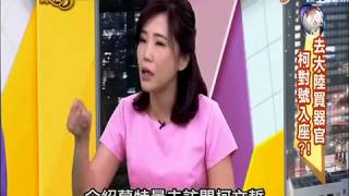 政治三缺一》去大陸買器官 柯對號入座! 20141106-3