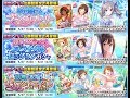 #001 데레스테 (デレステ) - 5월 웨딩 테마 한정 가챠 돌려봅니다!! - 1부