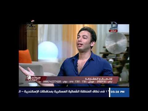 سيداتى أنساتى تعرفى أكثر الأبراج مادية فى السيدات مع علاء منصور 