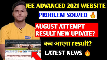 JEE ADVANCED WEBSITE PROBLEM SOLVED|JEE MAIN 2021 RESULT|AUGUST SESSION RESULT UPDATE|MAY SESSION