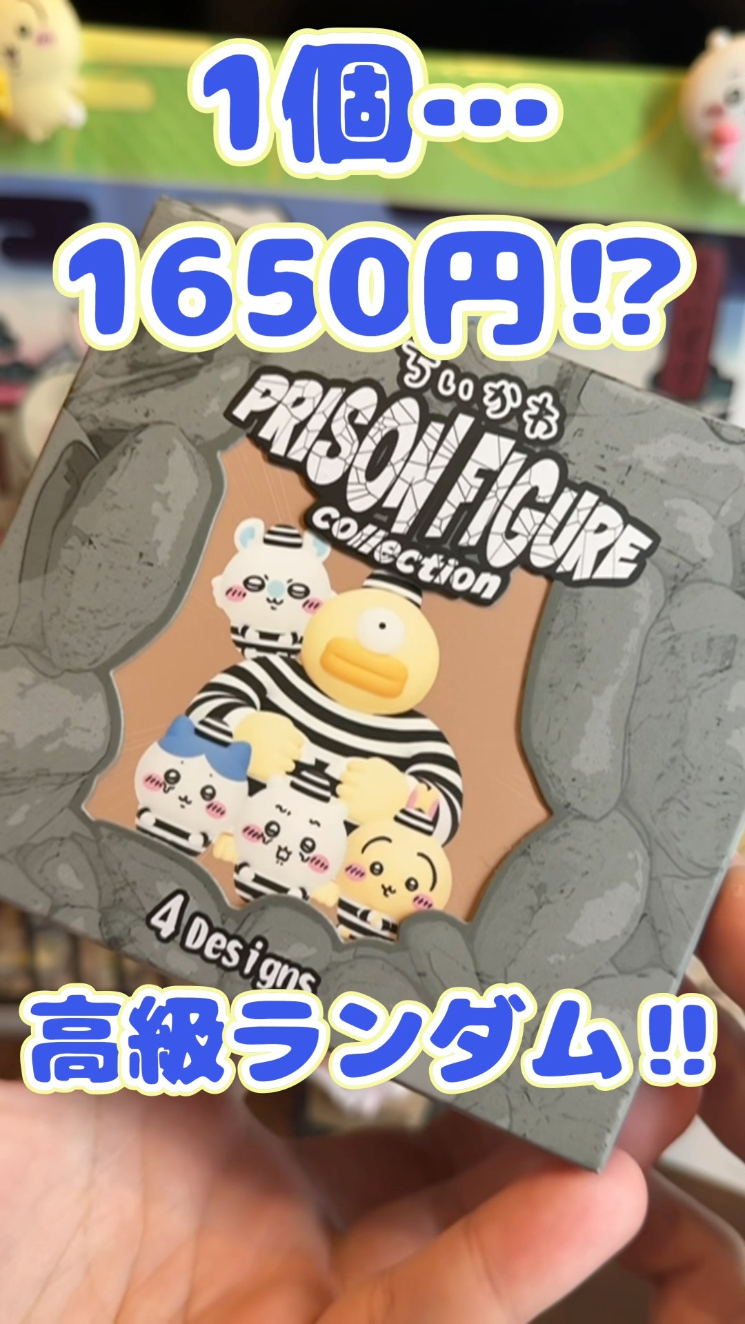 Super luxurious random merchandise!? Chiikawa Prison Figure