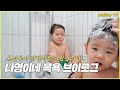 나영이네 목욕 브이로그 (욕실에서 전쟁치루고 왔습니다..) / 김나영의 노필터 티비