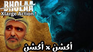 Bholaa movie Review by Hamad Al Reyami |Ajay Devgun |Tabu ريفيو فيلم بهولا بطولة أجاي ديفغان و تابو