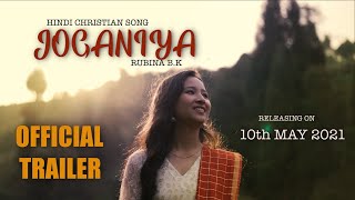 New Hindi Christian Song | JOGANIYA |  TRAILER | RUBINA BK