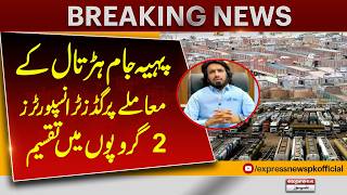 Goods Transporters Split Into Two Groups Over Nationwide Strike | Express News