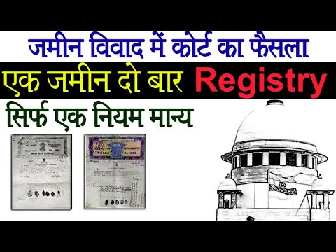 एक जमीन दो बार रजिस्ट्री कोर्ट का फैसला | jamin registry fargiwara @KanoonKey99