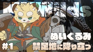 【MHWs】ハンター生活のはじまり#1【Vtuber】