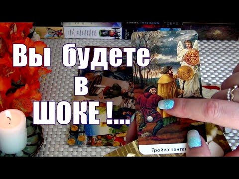 ⚡ВЫ БУДЕТЕ В