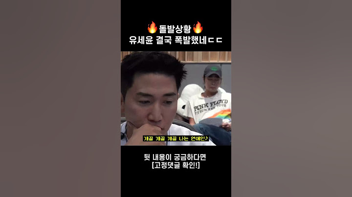 [유브이 녹음실] 뮤지-테이 기싸움에 화난 유세윤