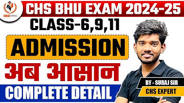 CHS BHU 2024 | CHS Class 6,9,11 Admission Procedure | How to get admission in CHS? Suraj Sir