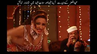 Khyber De Yaar Nasha Ka De,Song 02 - Jahangir Khan,Arbaz Khan,Pashto HD Movie Song,With Hot Dance chords
