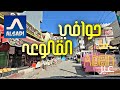 القلوعه عدن 2023 جولة قصيرة في حوافي وشوارع القلوعه الضيقه والازدحام الشديد 