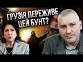 ФЕЙГІН: у Грузії готували Євромайдан - почався тиск на Зурабішвілі. Народ висловився проти Москви