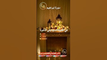 #تلاوة_صوت_جميل_عذب #duet #القرآن_الكريم #دويتو #دار_القرآن #اكسبلور #dar_alkoran