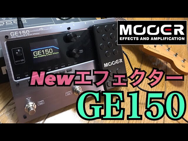 mooer ge-150とシールド3mのセット