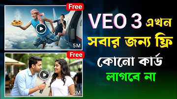 Veo 3 এখন সারাজীবনের জন্য ফ্রি | যতো খুশি ভিডিও তৈরি করুন | Flow Free Veo 3 Video Tutorial 