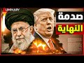 ترامب يخطط لـ سلام دائم في غزة رغم أنف نتنياهو بعد فشل الضربة الأمريكية على إيران وخامنئي انتصرنا ترامب يخطط لـ سلام دائم في غزة رغم أنف نتنياهو بعد فشل الضربة الأمريكية على إيران وخامنئي انتصرنا