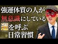 【ゲッターズ飯田】実はこんな人が強運体質なんです！運を呼び込む日常習慣はたったこれやるだけ・・・「五星三心占い　松坂桃李　芸能界最強の占い師」