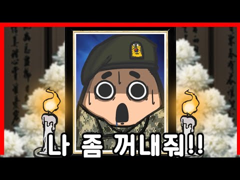 [공포극장] 장례식장에 찾아온 끔찍한 손님｜빨간토마토