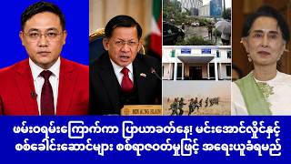 Khit Thit | BBC News မြန်မာ | စက်တင်ဘာလ ၁၅ ရက်  မနက်ခင်းသတင်းအစီအစဉ်