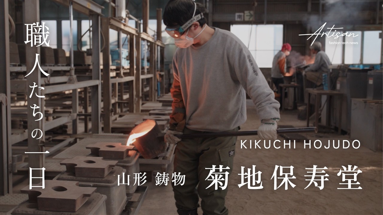 967 和銑　燗鍋　形散文　菊池正直作　未使用 WEB SHOP/ 菊地保寿堂直営店 KIKUCHI HOJUDO WEB SHOP