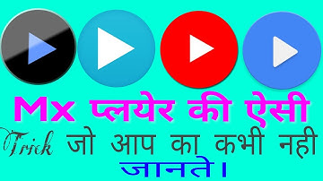 MX player- hidden setting secret future| MUST WATCH.