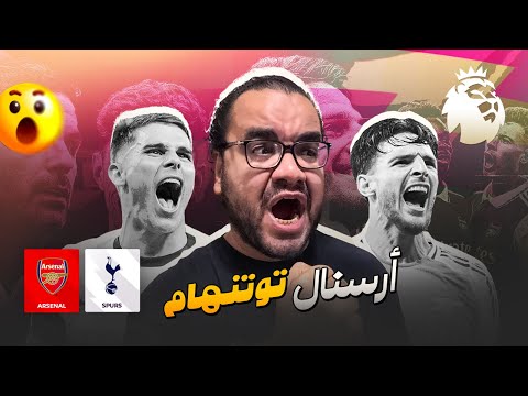 ارسنال ينتصر في ديربي شمال لندن على توتنهام برباعية الملك ايبريتشي ايزي يرد ب هاتريك في مرمى فيكاريو