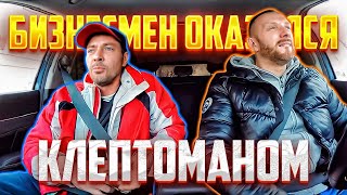 видео: Понтовщик бизнесмен обокрал таксиста картинка: Понтовщик бизнесмен обокрал таксиста
