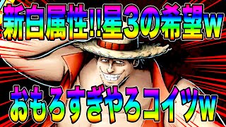 3分耐久しちゃう新キャラデマロ・ブラックが最高におもろすぎたw【バウンティラッシュ】