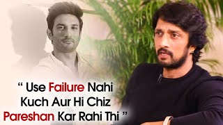 Kichcha Sudeep SHOCKING Reaction On Sushant Singh Rajput's Passing Away