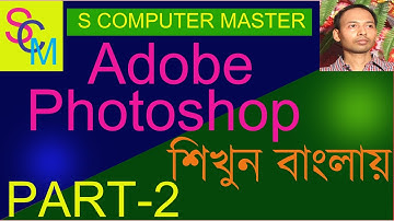 Adobe Photoshop Tutorial Bangla | Advanced Photoshop Tutorial In Bangla | PART - 2