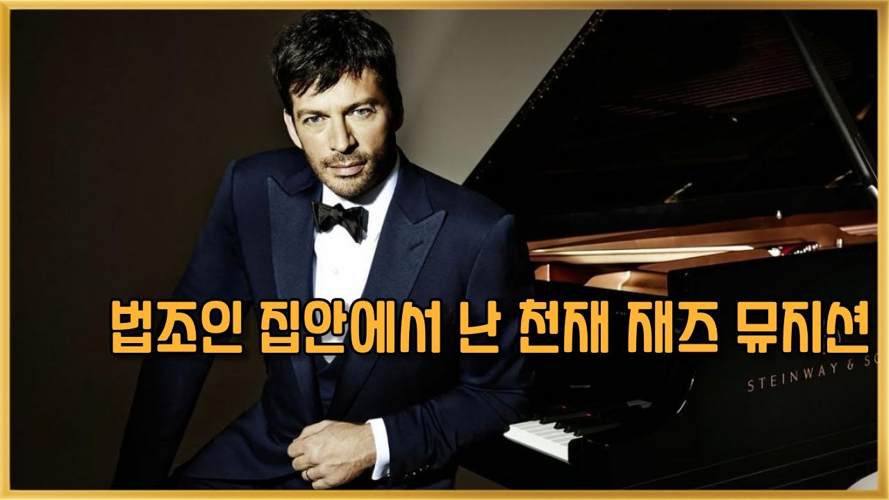 Harry Connick Jr. Mother's Teaching and Love. From jazz musicians to all-around entertainers.