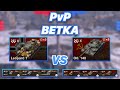 PvPветка#18 | ВЕТКИ ЛТ-СТ ГЕРМАНИИ и СССР | Leopard 1 vs Об. 140 | WoT Blitz | Zlobina Liza