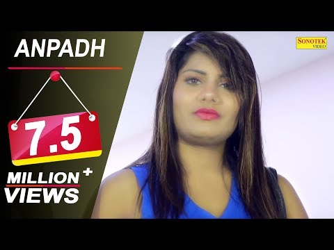 Latest Haryanvi Song 2017 | Anpadh | अनपढ़ | Parveen Kaushik | New Haryanvi Song | Sonotek