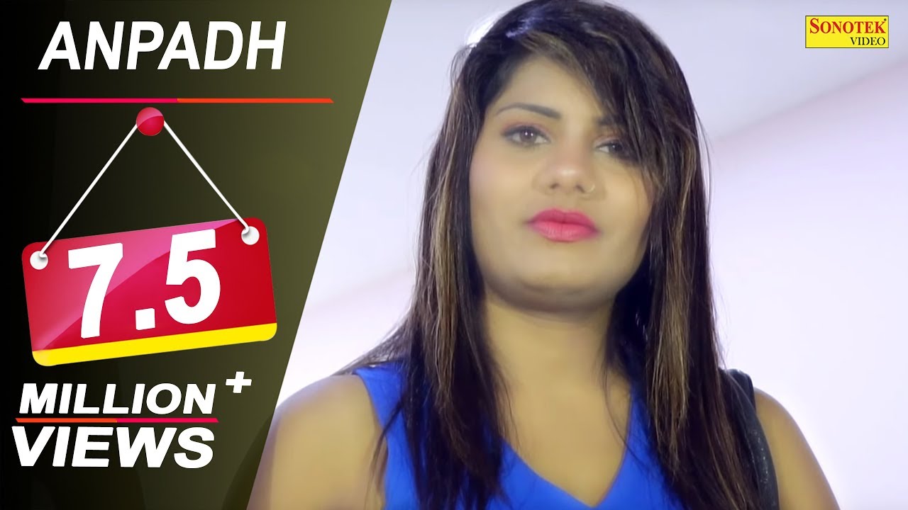 Anpadh