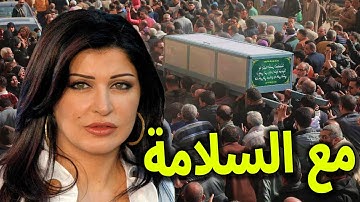 عااجل: الموت يفجع الفنانة جومانا مراد منذ قليل فى المستشفى وحزن كبير من اسرتها والنجوم لـوفاة والدها