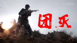 【FULL MOVIE】 共軍計謀太厲害，一個日軍部隊都幹不過，三個人設下天羅地網全殲日軍 ⚔️ 功夫 | KungFu | 戰爭 | TAI CHI | 劇名#滹沱兒女