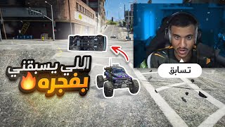 #زيتونة || اللي يسبقني بنفجر!!😱🔥(زيتونة المتفجرة فجرت المدينة🤯)