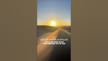 Al Hadid 09 Salah Al Budair - هو الذي ينزل على عبده آيات بينات - صلاح البدير