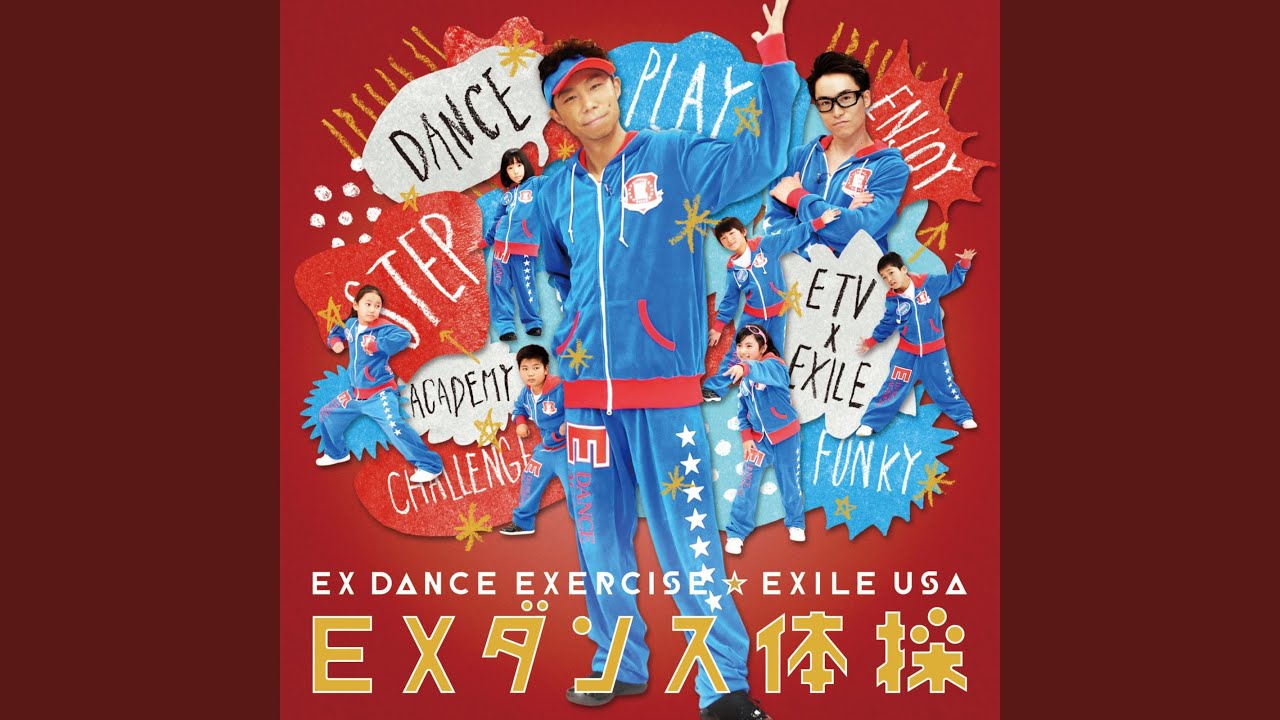 Exダンス体操 Youtube