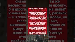 Одна поездка на автобусе изменила мою жизнь #историяизжизни #история