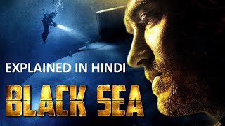 Black Sea 2014 Film Explained In Hindi | Black Sea Story हिन्दी