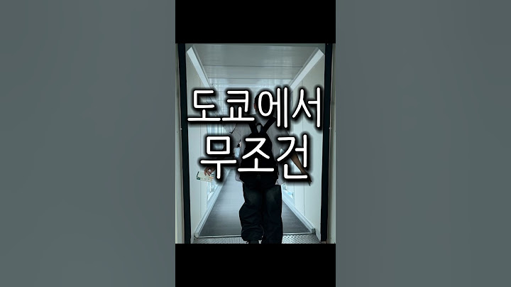 도쿄가면 꼭 들러야 할 쇼핑리스트 3 곳 추천 #쇼츠 #도쿄 #도쿄쇼핑
