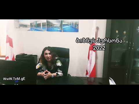 მონიკა ხუფენია, ბაიას კომპლექსის მენეჯერი ზუგდიდში ჯილდოვდება ბიზნეს პერსონა 2022-ის ტიტულით!