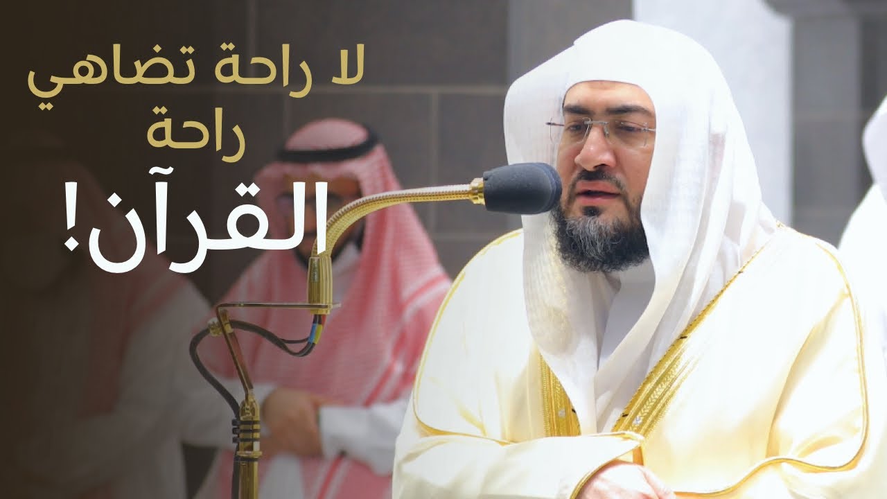 لا راحة تضاهي راحة القرآن | تلاوتي المغرب والعشاء للشيخ بندر بليلة 8-1-1444هـ