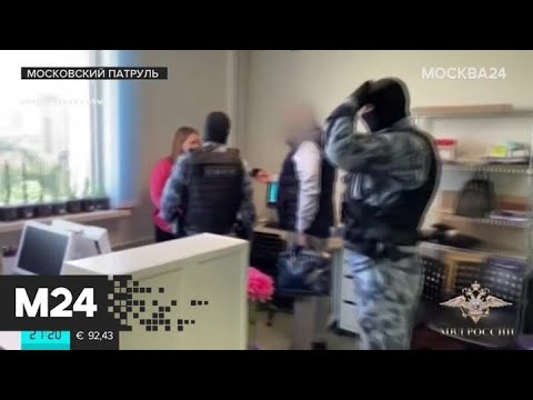 "Московский патруль": почти 30 подозреваемых в мошенничестве задержали в столичном регионе