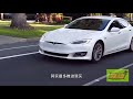 从Model 3升级为Model S两个月之后的使用感受，纯干货分享