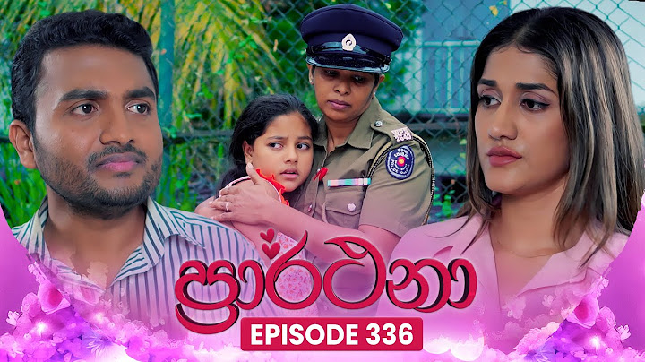 Prarthana (ප්‍රාර්ථනා) | Episode 336 | 10th July 2025